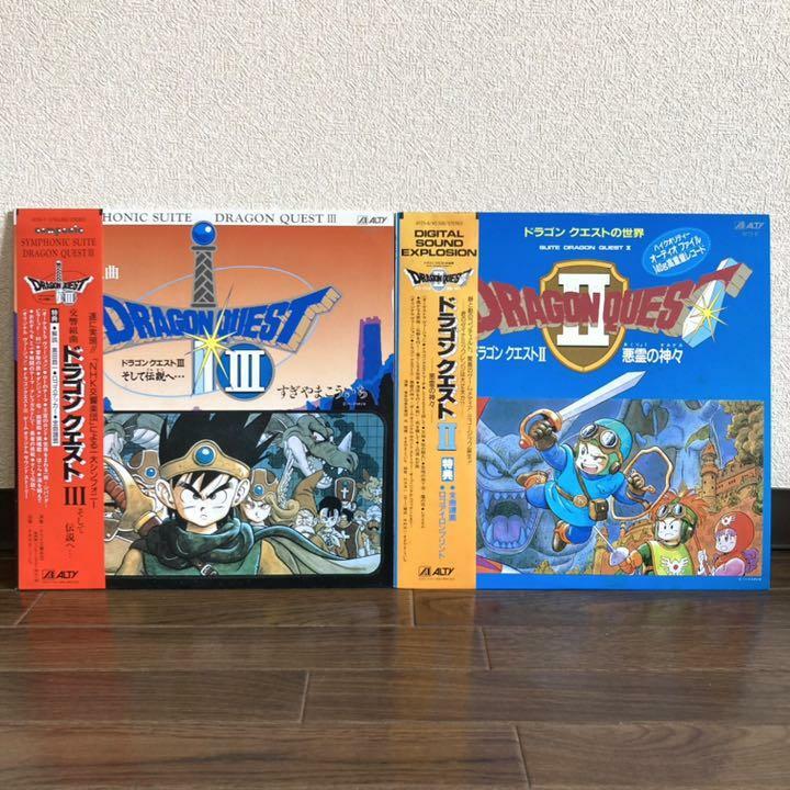 Dragon Quest II & Dragon Quest III 12