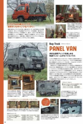 ❉専用❉ K✩さま(～5/4迄) Japanese Mini Trucks Magazine 2023 K Truck Parts Book