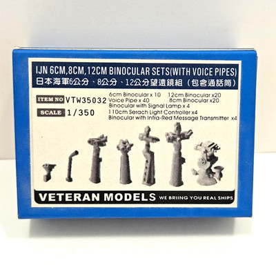 1/350 VETERAN MODEL IJN 6CM 8CM 12CM BINOCULAR SET W/ VOICE PIPES #VTW5002 NEW