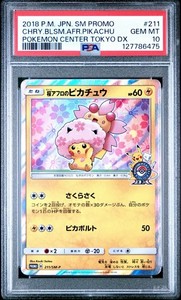 PSA 10 GEM MT - Pokemon Japanese Promo - Cherry Blossom Afro Pikachu - 211/SM-P