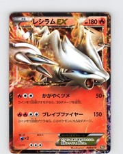 Pokemon Reshiram EX Battle Strength Deck 004/018 BKR Japanese Ultra Rare MP-LP