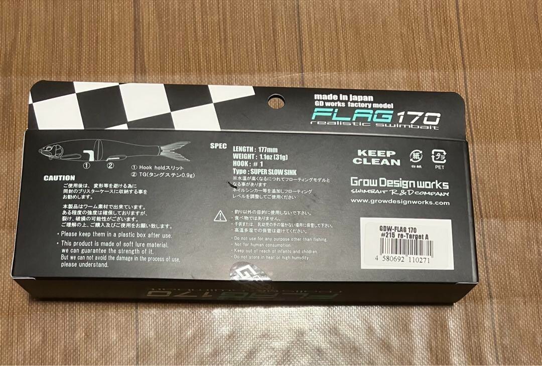 Grow Design Works Flag 170 Color re-Target A Soft Lure Swimbait Bass Fishing jp - Image 4