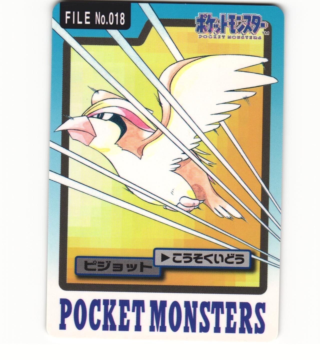 1997 Light Play LP Pokemon 018 Pidgeot Bandai Carddass Japanese N