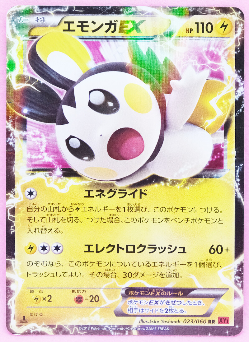 Emolga EX Holo 1st Edition 2013 023/060 Nintendo Pokemon Card Japanese F/S