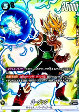 Dragon Ball Super Card Game Bardock FS05-11 SR Parallel Japanese DHL