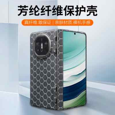 Carbon Fiber Phone Case for Huawei Mate X5 Axis Hinge Protection Magsafe Shell