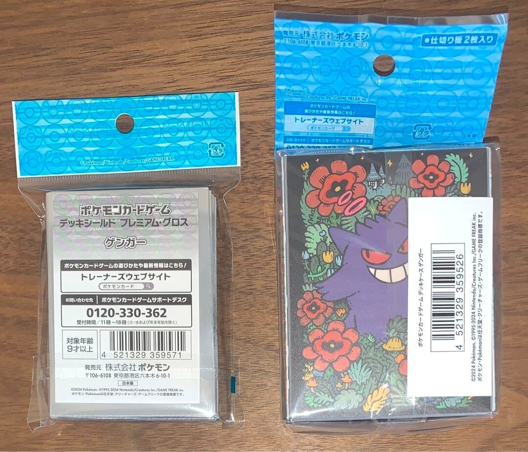 Pokemon Card Official Deck Shield Premium & Case Gengar 64 Sleeve