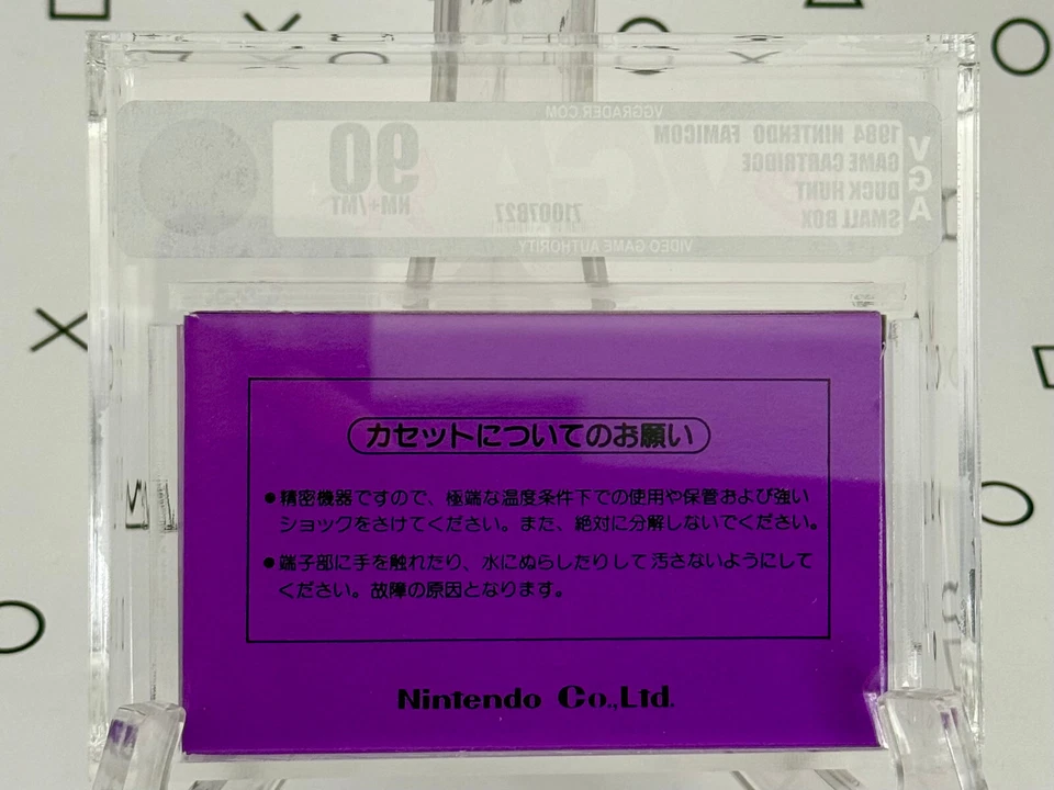 Duck Hunt Sealed - Nintendo Famicom Japanese - VGA 90 - First Print Purple Box - Image 2 of 4