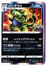 Tyranitar #43 Preise | Pokemon Japanese Go | Pokemon Karten