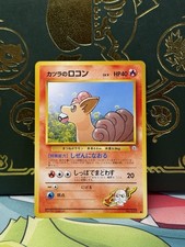 Blaine's Vulpix Gym Challenge Pokemon Japanese LP