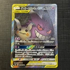 Gengar & Mimikyu GX 103/095 SM9 Tag Bolt SR Pokemon JP TCG LP