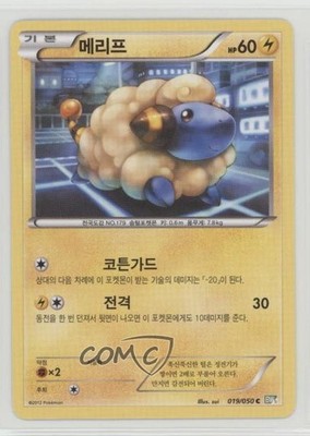 Mareep Korean Pokémon Dragons Exalted (Dragon Blast) Base Set #019