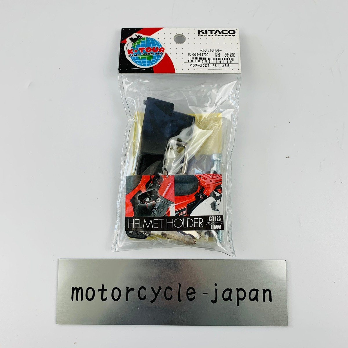 Kitaco Helmet holder Honda CT125 Hunter Cub 80-564-14700 | eBay