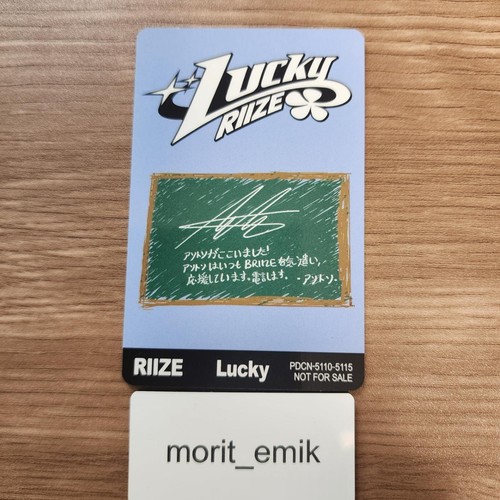 ANTON RIIZE The 1st Japan Single Lucky UMS LTD ver. Photo card PC Photocard - Picture 4 of 24