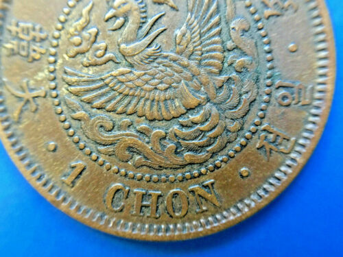 Korea 1907. 1 CHON Coin. Year 1 High details. 大韓 光武十一年 一錢 - Picture 2 of 8