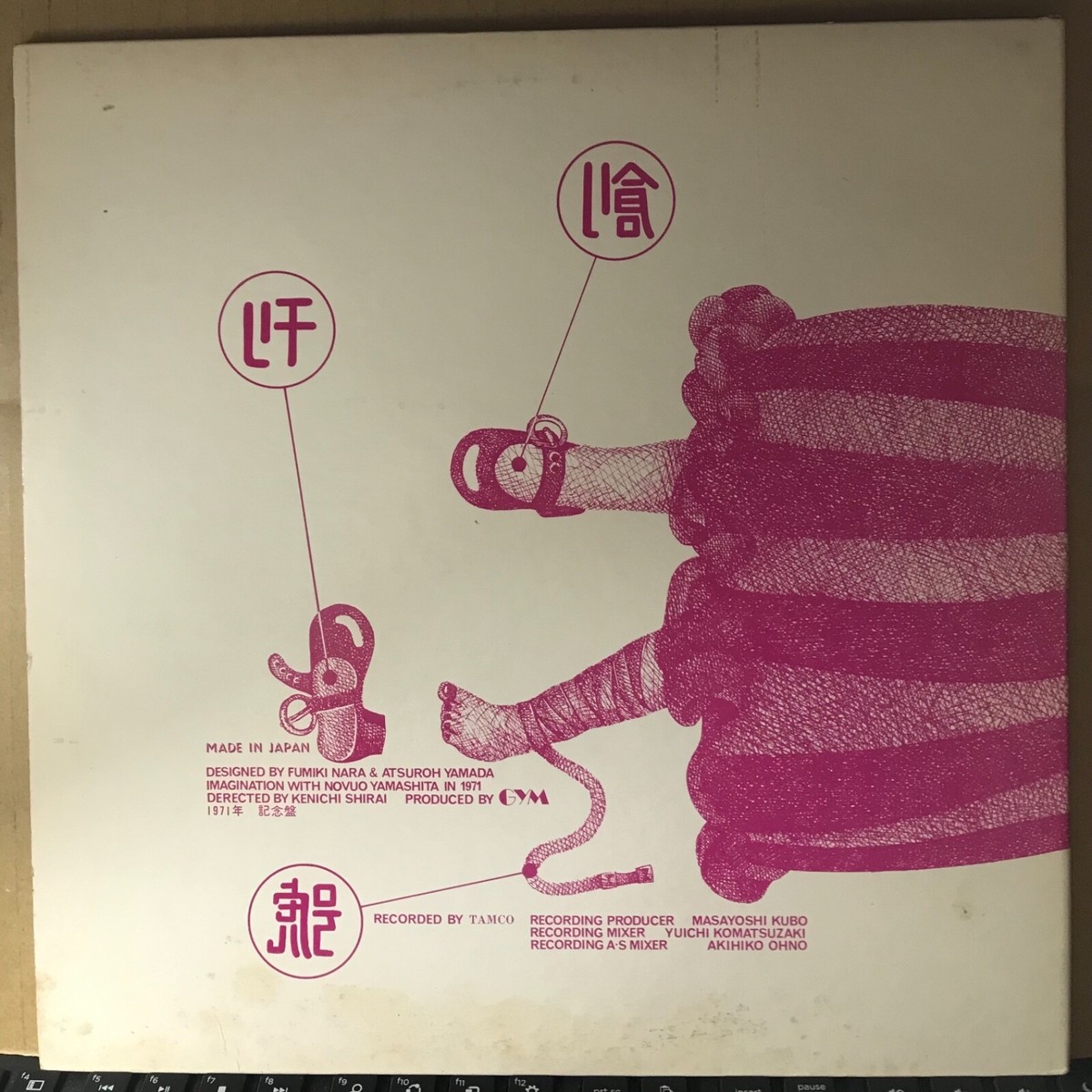 Sohkangoh / Pre Takechiyo 1971 JAPAN PSYCH Acid Folk | eBay