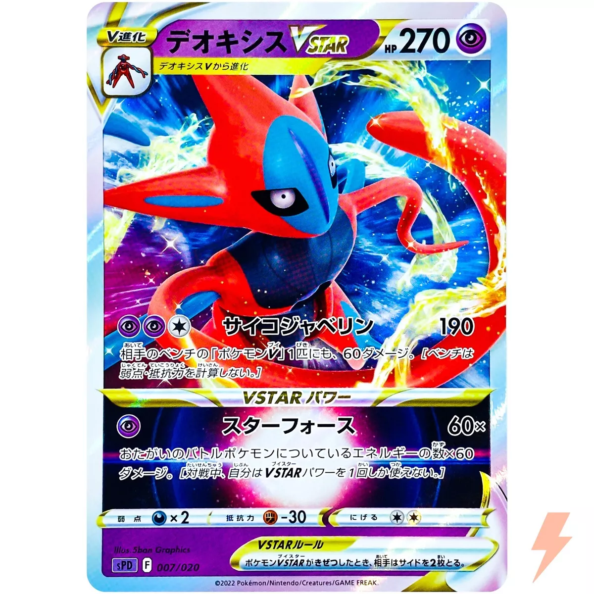 Carta Pokemon Deoxys V Japonês Original