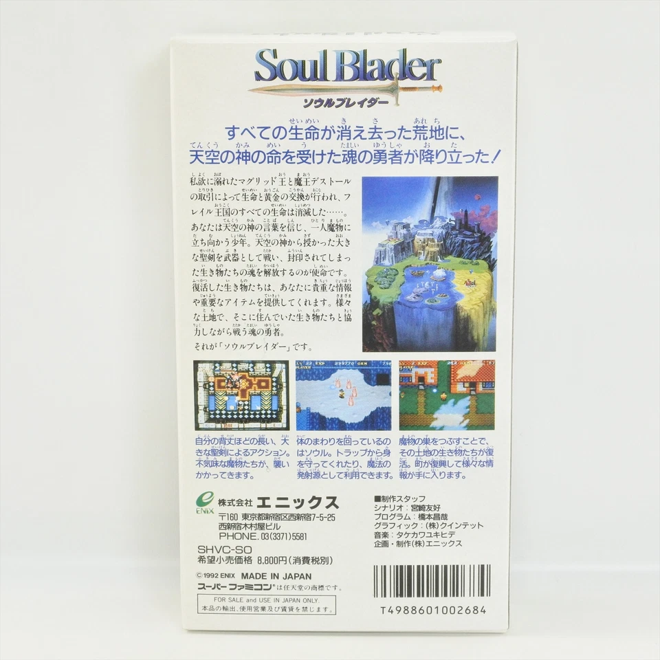 SOUL BLADER Brand NEW Super Famicom Nintendo 1817 sf - Image 2 of 4
