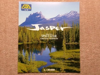 96 Delica Space Gear Jasper Catalog