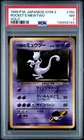 1999 POKEMON JAPANESE GYM 2 #150 ROCKET'S MEWTWO-HOLO PSA 7
