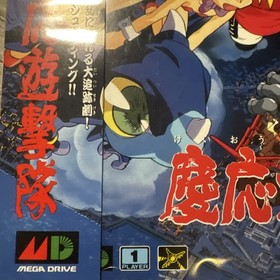 PCE works KEIO YUGEKITAI Flying Squadron for Sega Mega CD /Sega CD  / JVC X&rsquo;eye