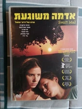 Sweet Mud (2006) DVD Adama Meshuga'at