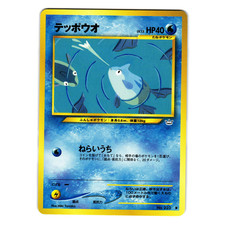 REMORAID NEO REVELATION JAPANESE POKEMON TCG