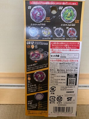 Takara Tomy Beyblade X UX-12 Random Booster Vol.5 One of six types