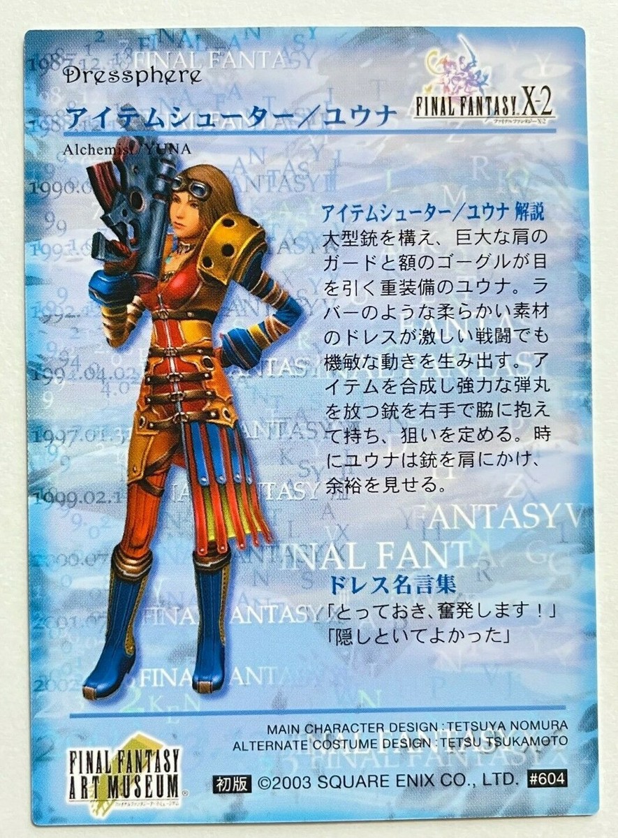 Alchemist / Yuna Final Fantasy X-2 Art Museum Trading Card #604