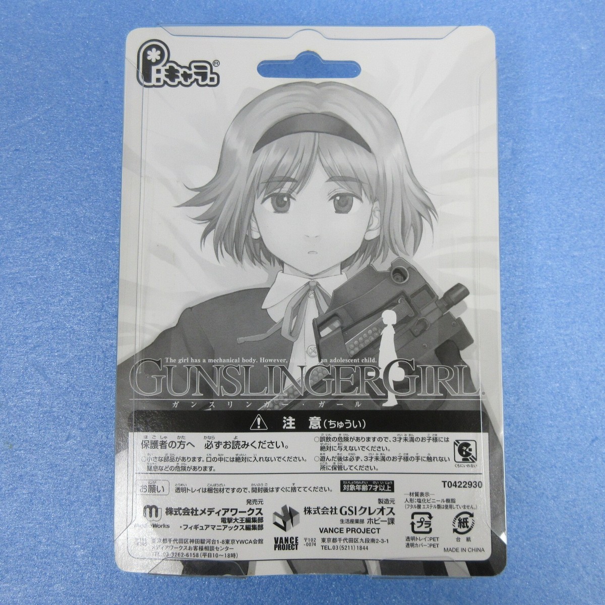 激レア ガンスリンガーガール 複製原画 【公式通販】