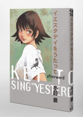 Sing Yesterday afterword comic manga anime Kei Toume wo utatte