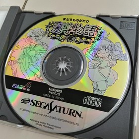 Compile Sega Saturn Software [Disk only] Madou Monogatari