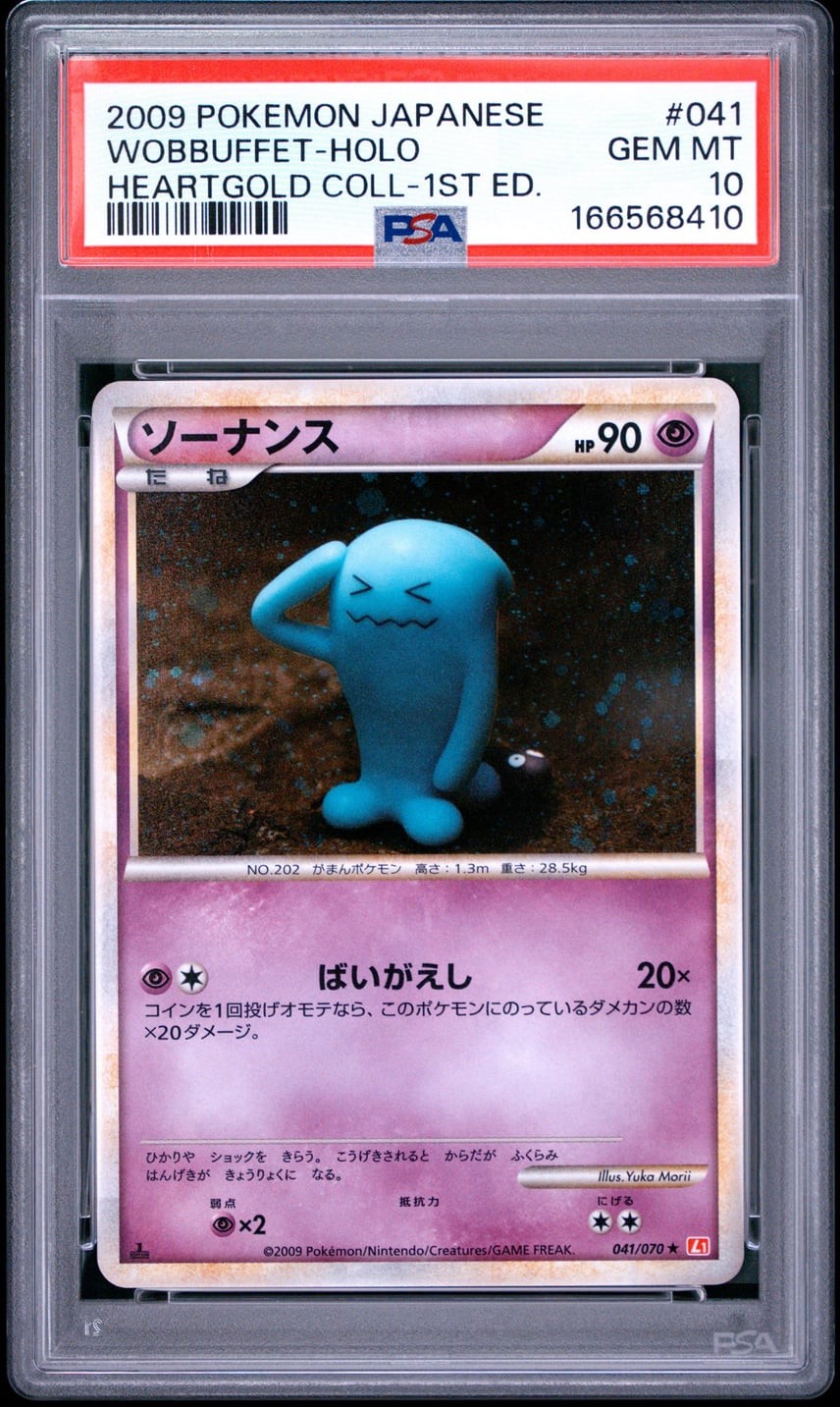 Pokemon Japanese Card PSA 10 Gem Mint L1-H 041/070 #b892