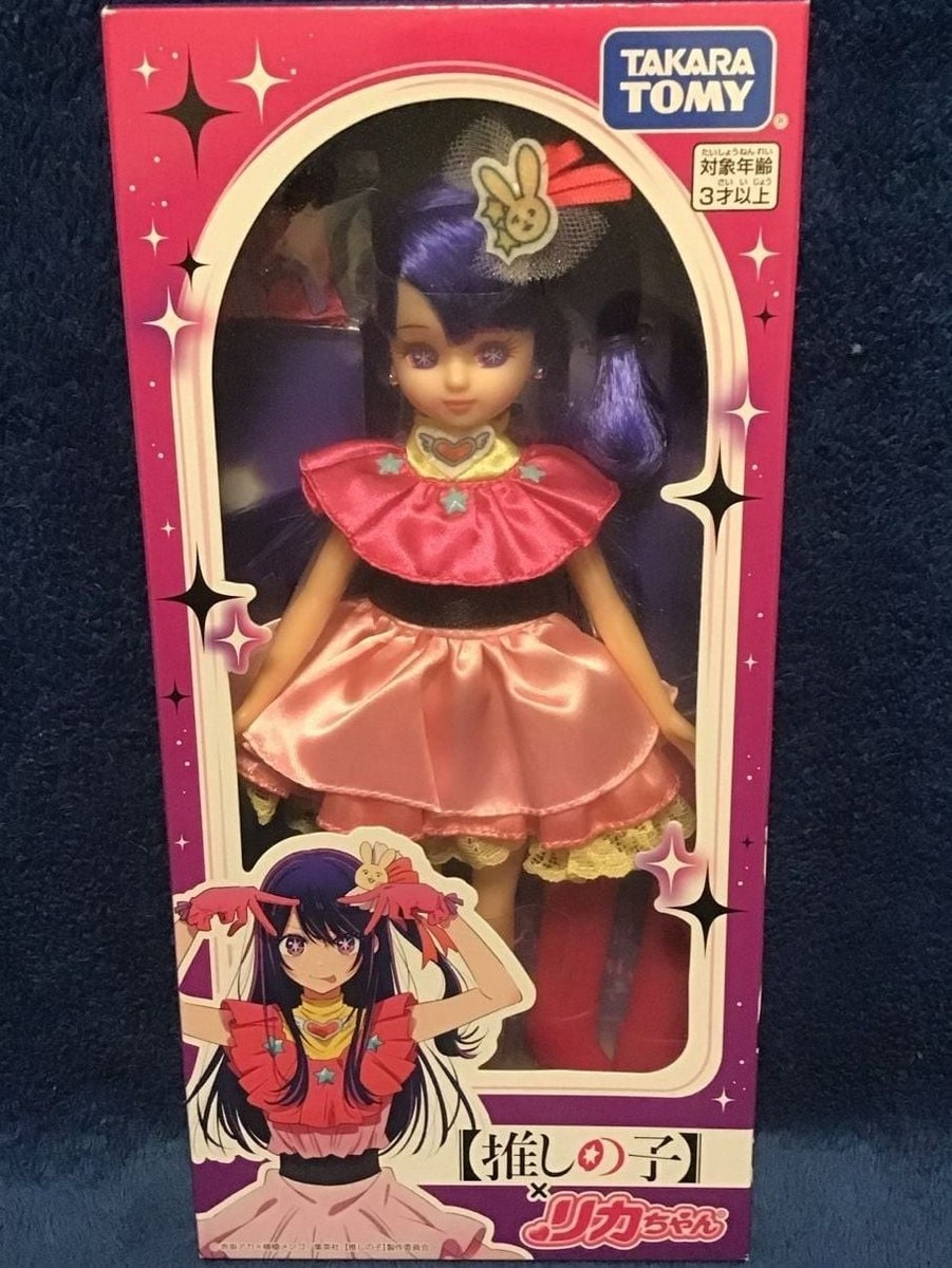 Takara Tomy Oshi no Ko x Licca-chan Collaboration Ai Hoshino Doll
