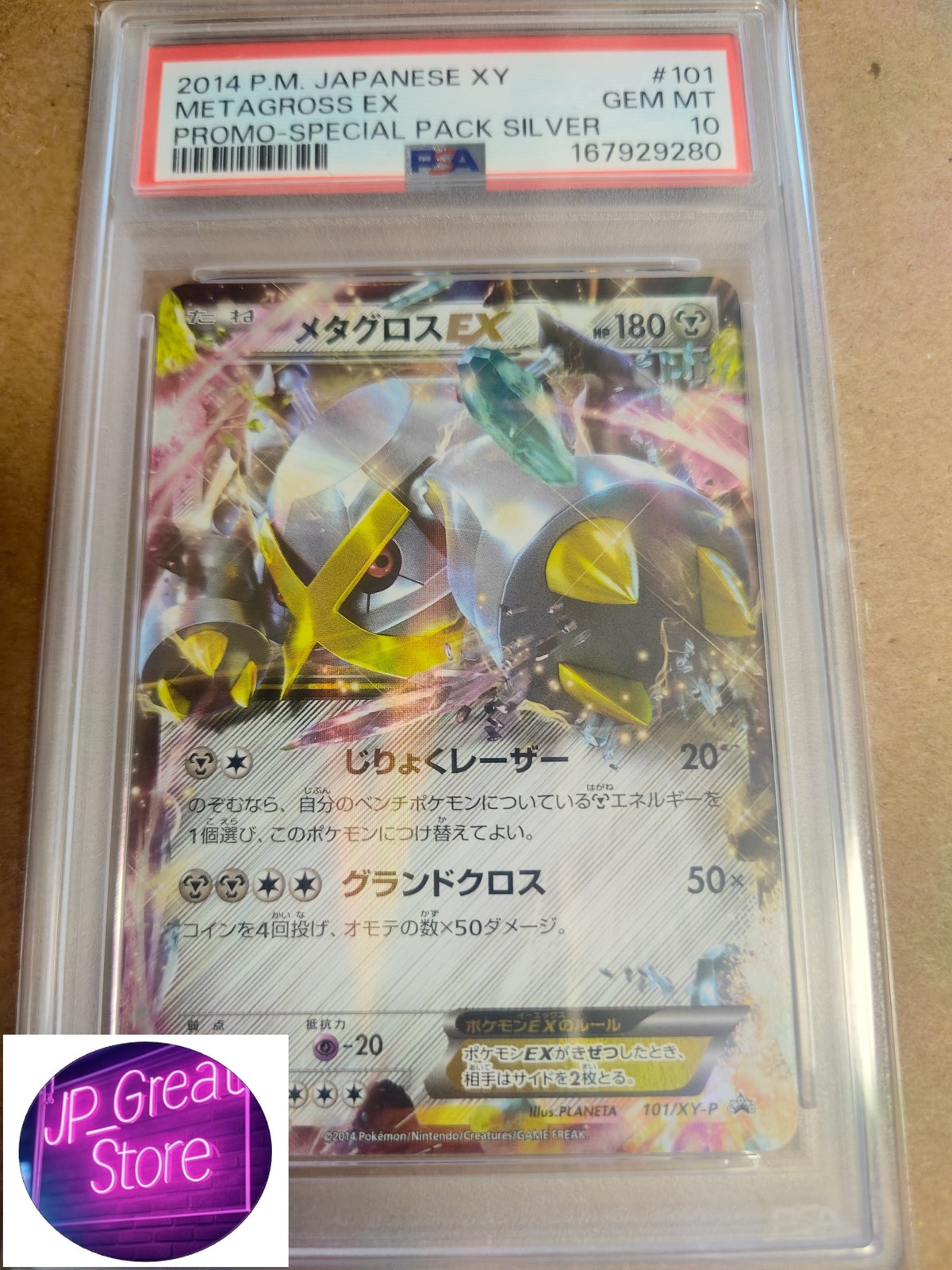 【PSA 10】 Metagross EX P [XY-P 101] Silver M Metagross EX Pokemon from Japan