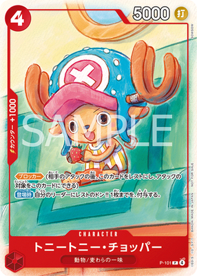 One Piece McDonald's 2025 Promo Card Game P-101 Chopper set of 4