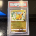 PSA 10 Pikachu 003/015 S8a-G: 25th Anniversary Golden Box Holo Japanese 094