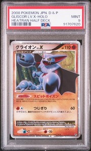 Gliscor Lv X | eBay