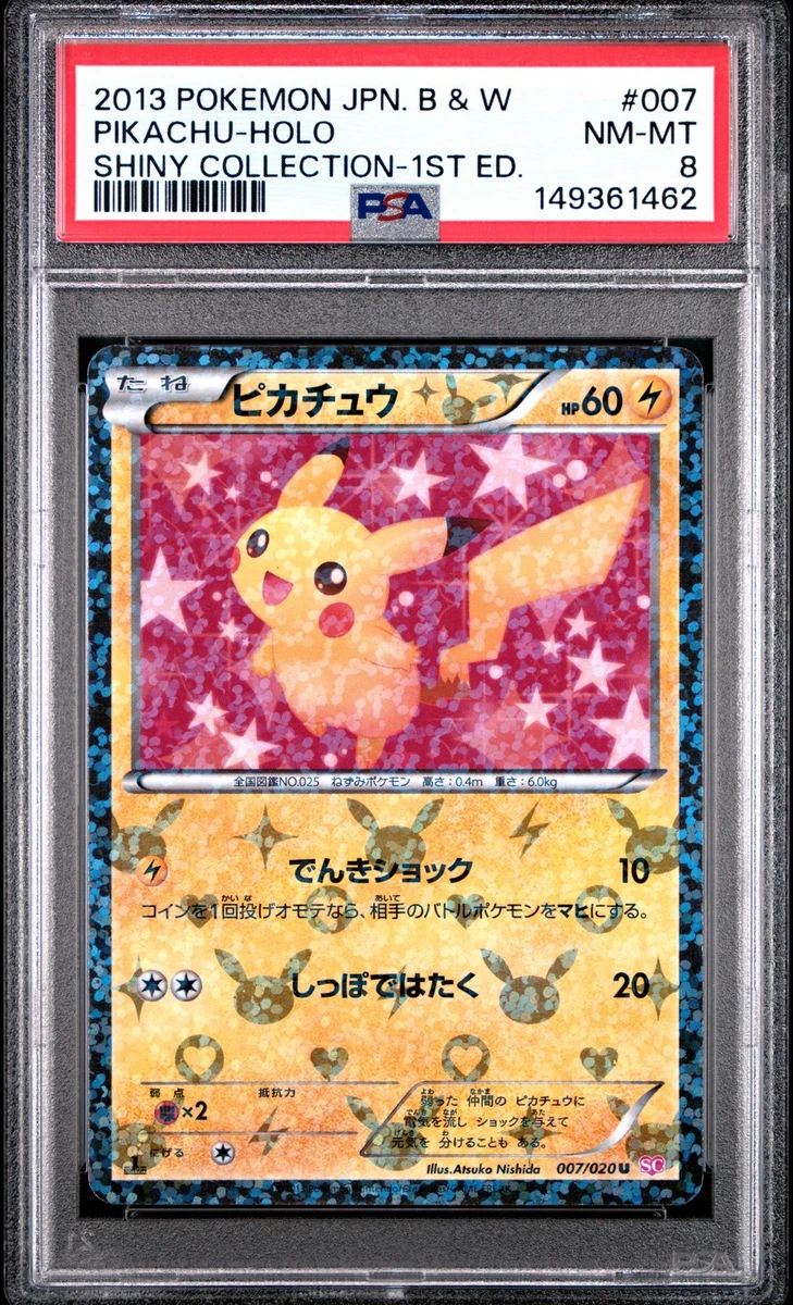 PSA8 ピカチュウ 007/020 U SC 2013 Pikachu 007/020 Shiny Collection | eBay