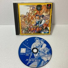 PS1 The Last Blade Bakumatsu Roman Gekka no Kenshi SNK NTSC-J Japan TESTED