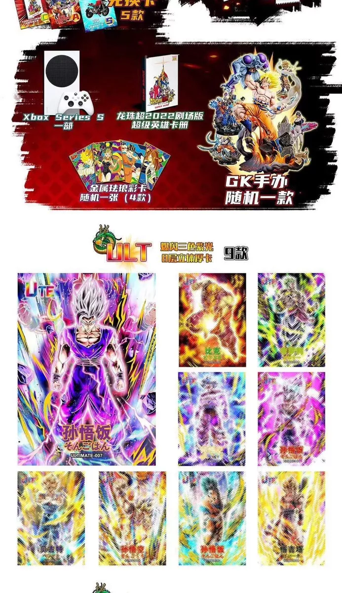 Bandai | Dragon Ball Super CG: Premium Pack Set 12 (PP12) | Trading Card  Game | Ages 6+ | 2 Players | 20-30 Minutes Playing Time