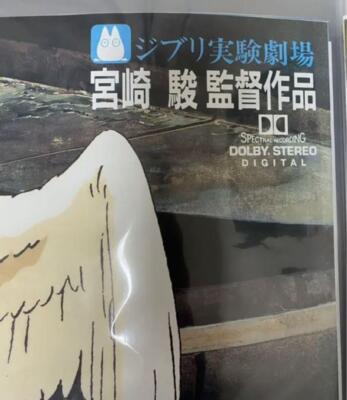 On Your Mark B2 Poster Hayao Miyazaki Studio Ghibli Very