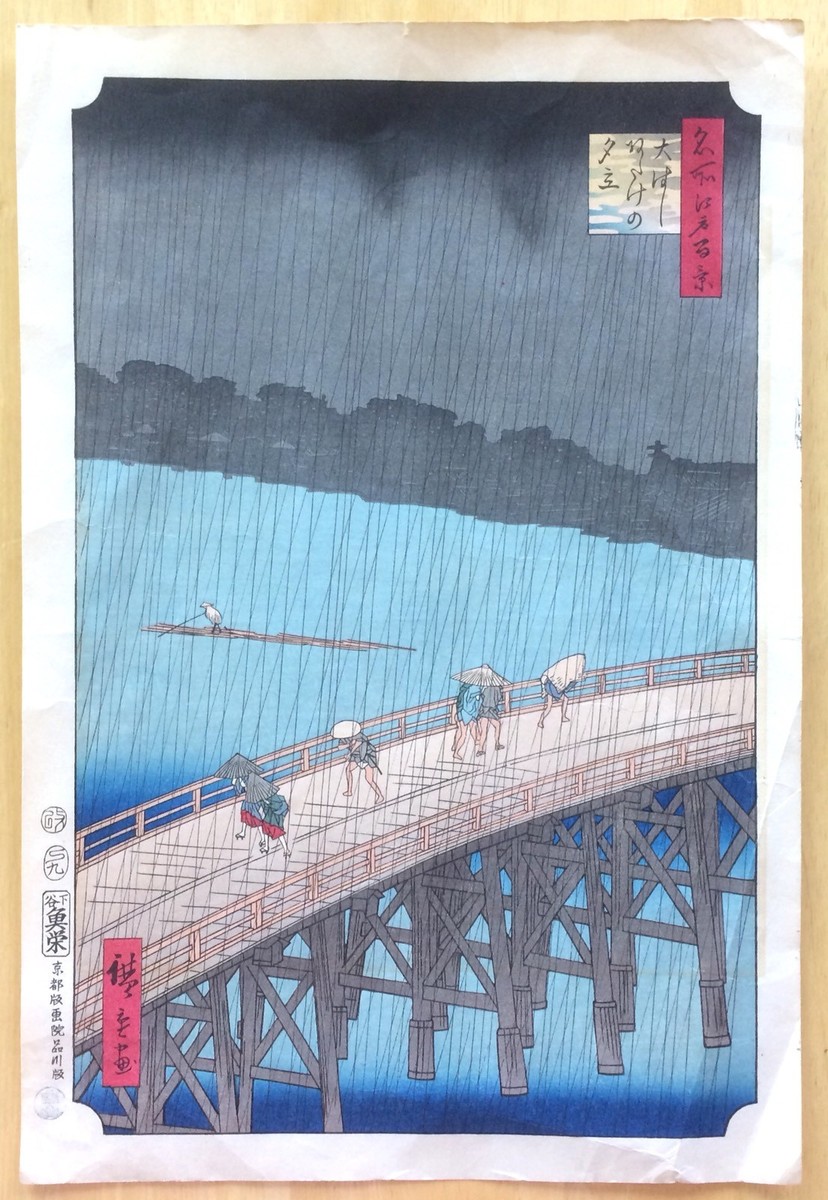 Vintage Hiroshige 