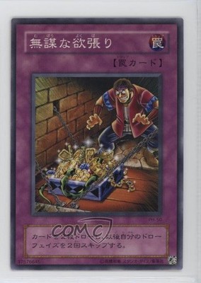 Reckless Greed Japanese YuGiOh OCG Series 2 Pharaonic Guardian #PH-50 2002