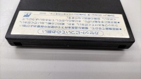 VARIE CORPORATION Grand Master Famicom game