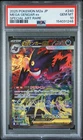 2025 POKEMON JAPANESE M2A-MEGA DREAM EX SPECIAL ART RARE MEGA GENGAR EX PSA 10