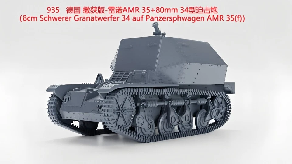 3D Printing 1/72 German Captured Edition Renault AMR 35+80mm 34 Mortar Unpainted - Image 2 of 4