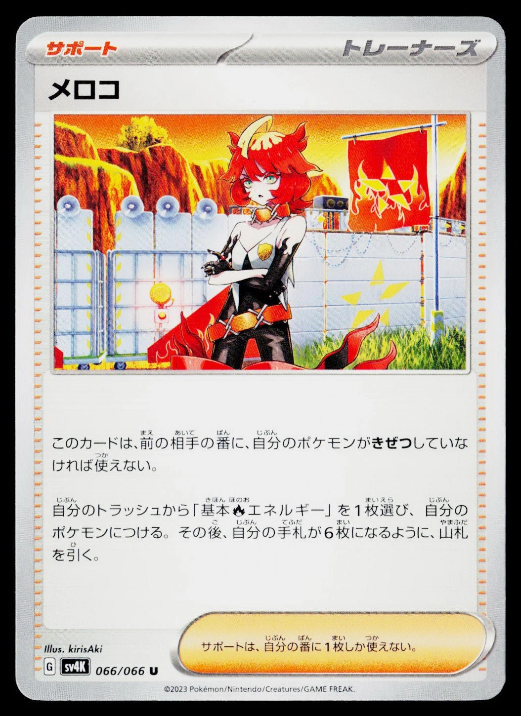 Mela U 066/066 Ancient Roar U NM Pokemon TCG