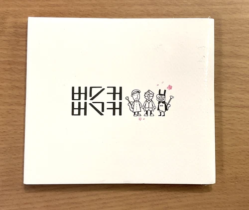(CD) Busker Busker - 1st Album (Digipack)