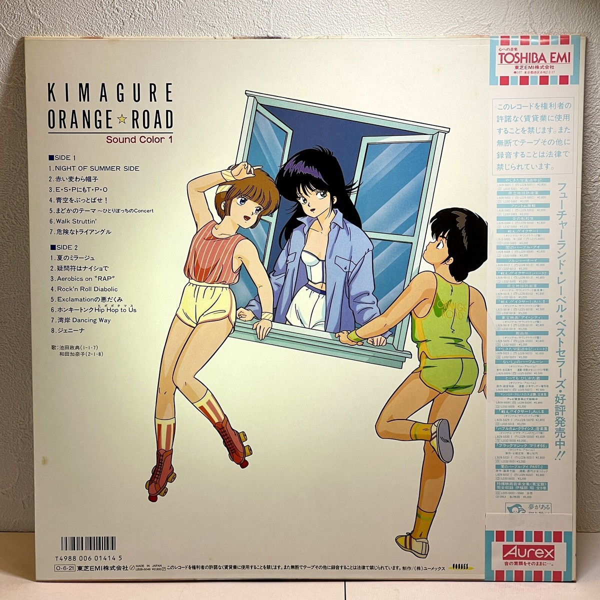 Anime Music Kimagure Orange☆Road Sound Color 1/LP 1986 LB28-5049